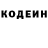 Кодеин напиток Lean (лин) Yuriy Zhadanov