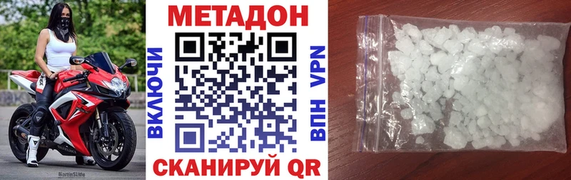 Метадон methadone  купить наркотики сайты  Верхний Тагил 